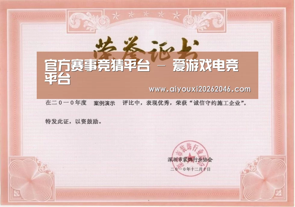 荣誉证书二(图1)