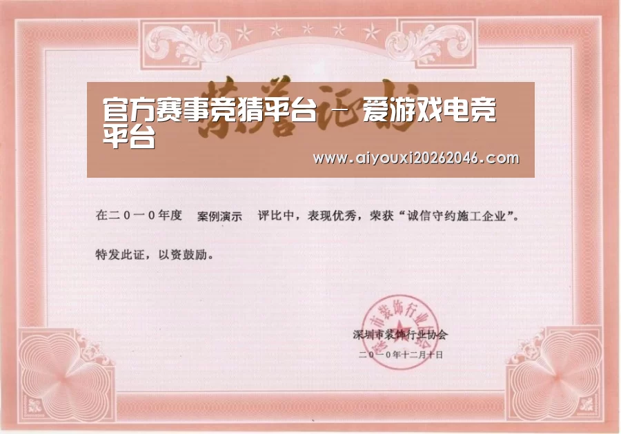 荣誉证书二