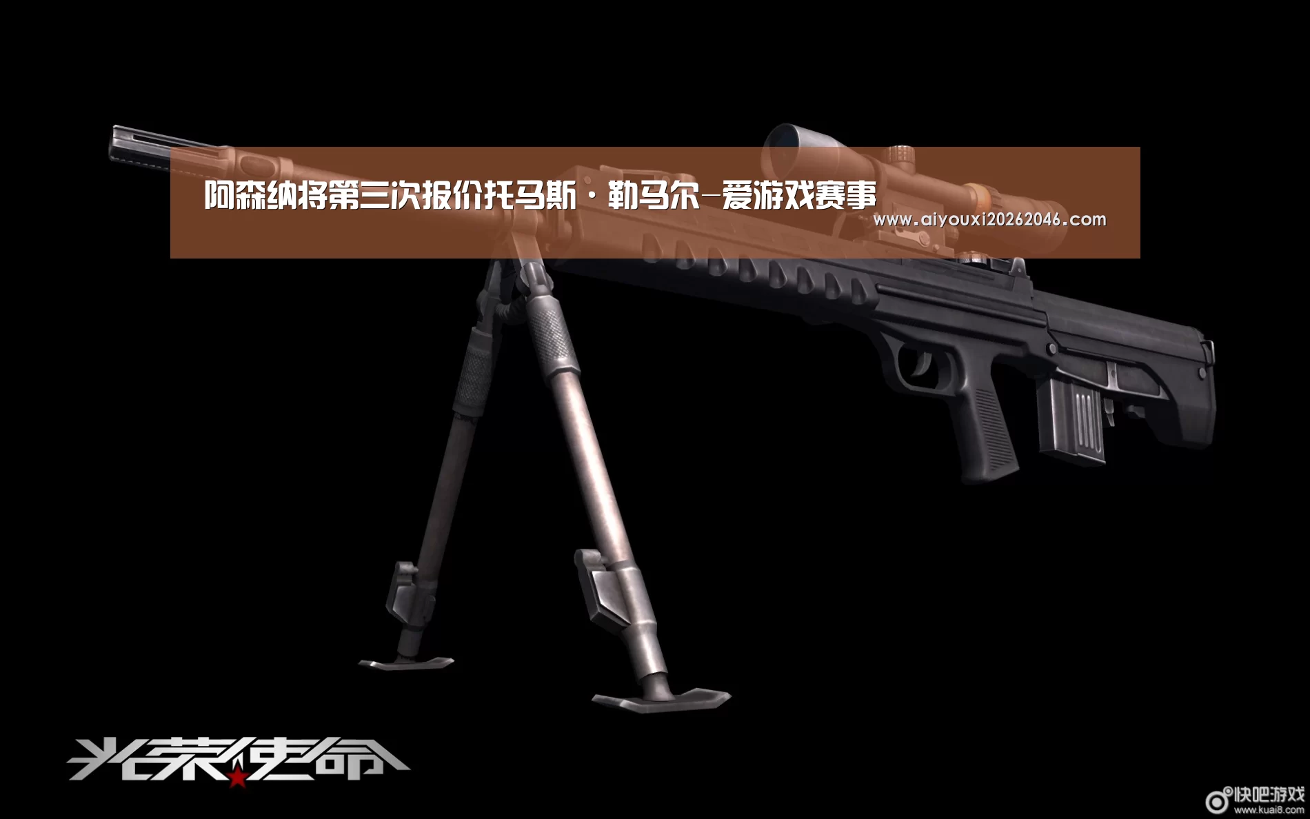 阿森纳将第三次报价托马斯·勒马尔-爱游戏赛事(图3) 爱游戏竞猜