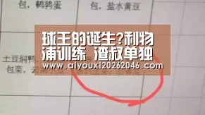 球王的诞生?利物浦训练 渣叔单独指导南野拓实“爱游戏竞猜”(图1) 爱游戏竞猜