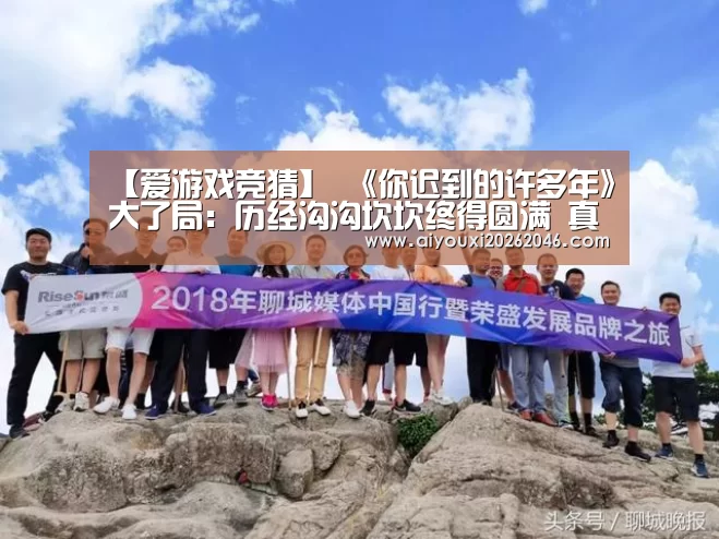 爱游戏百家乐