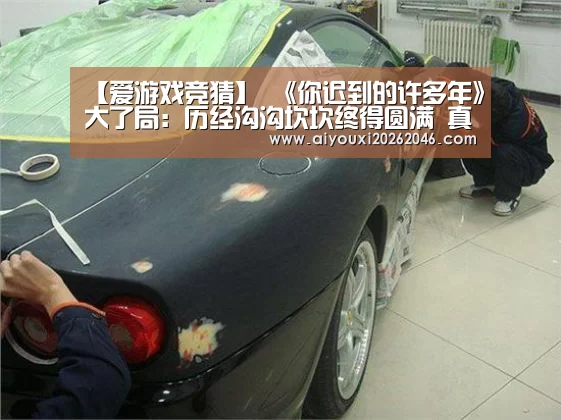 爱游戏百家乐