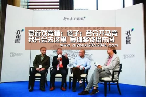 爱游戏竞猜:格子:若分开马竞我只会去这里 金球奖该给布冯(图1) 爱游戏竞猜