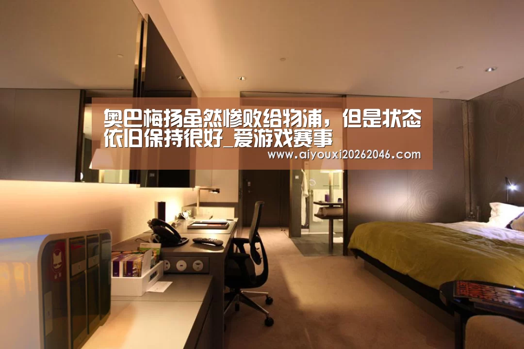 爱游戏竞猜
