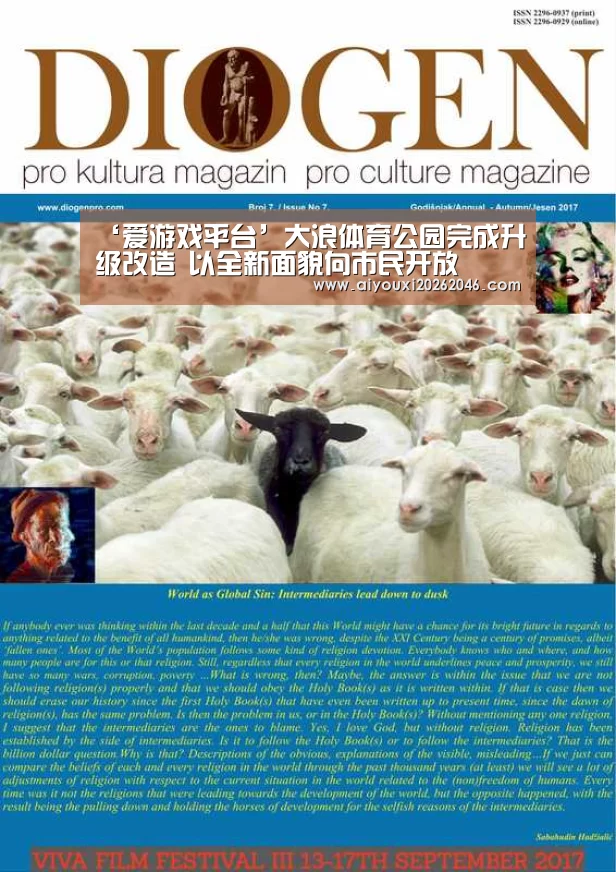 ‘爱游戏平台’大浪体育公园完成升级改造 以全新面貌向市民开放(图1) 爱游戏百家乐