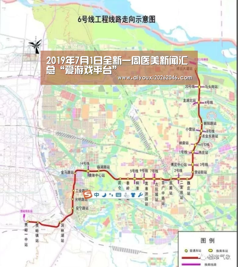 2019年7月1日全新一周医美新闻汇总“爱游戏平台”(图3) 爱游戏竞猜