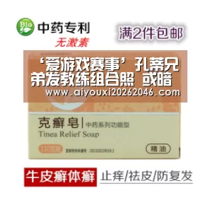 ‘爱游戏赛事’孔蒂兄弟发教练组合照 或暗示孔蒂继续执教蓝军(图1) 爱游戏百家乐