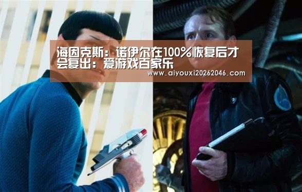 海因克斯:诺伊尔在100%恢复后才会复出:爱游戏百家乐(图2) 爱游戏百家乐