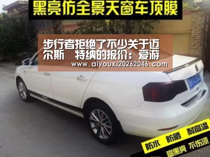 步行者拒绝了不少关于迈尔斯•特纳的报价:爱游戏竞猜(图3) 爱游戏百家乐