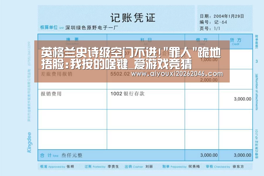 爱游戏赛事