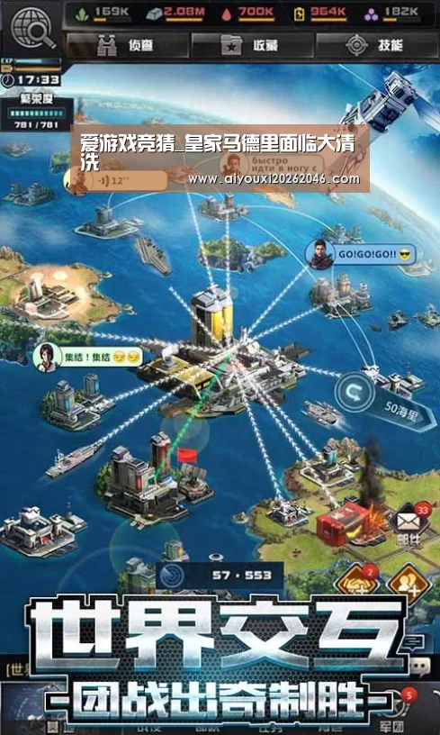 爱游戏竞猜_皇家马德里面临大清洗(图3) 爱游戏赛事