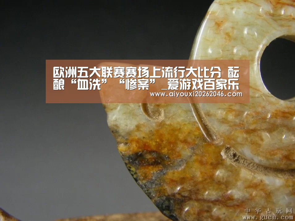 爱游戏竞猜