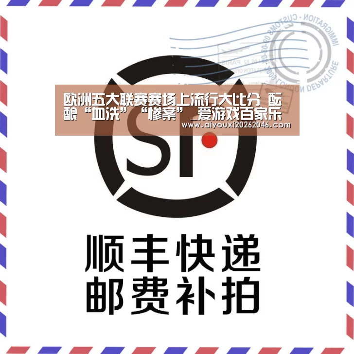爱游戏竞猜